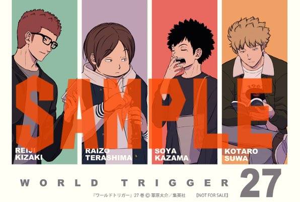 ワールドトリガー 27巻 | 私のみてる世界。