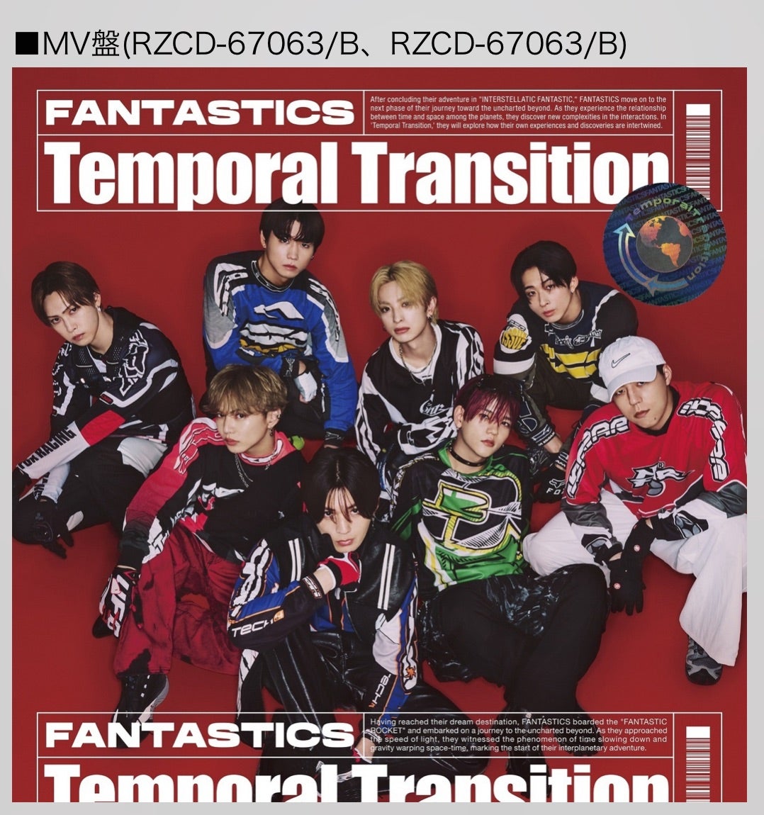 FANTASTICS初のミニアルバムのタイトルと新アーティスト写真解禁 | や