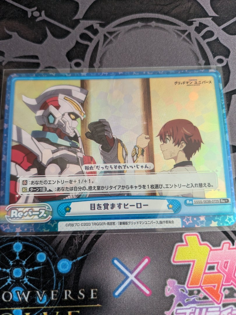 世界4枚 Reバース 響 裕太 PP PSA10 グリッドマンユニバース サイン