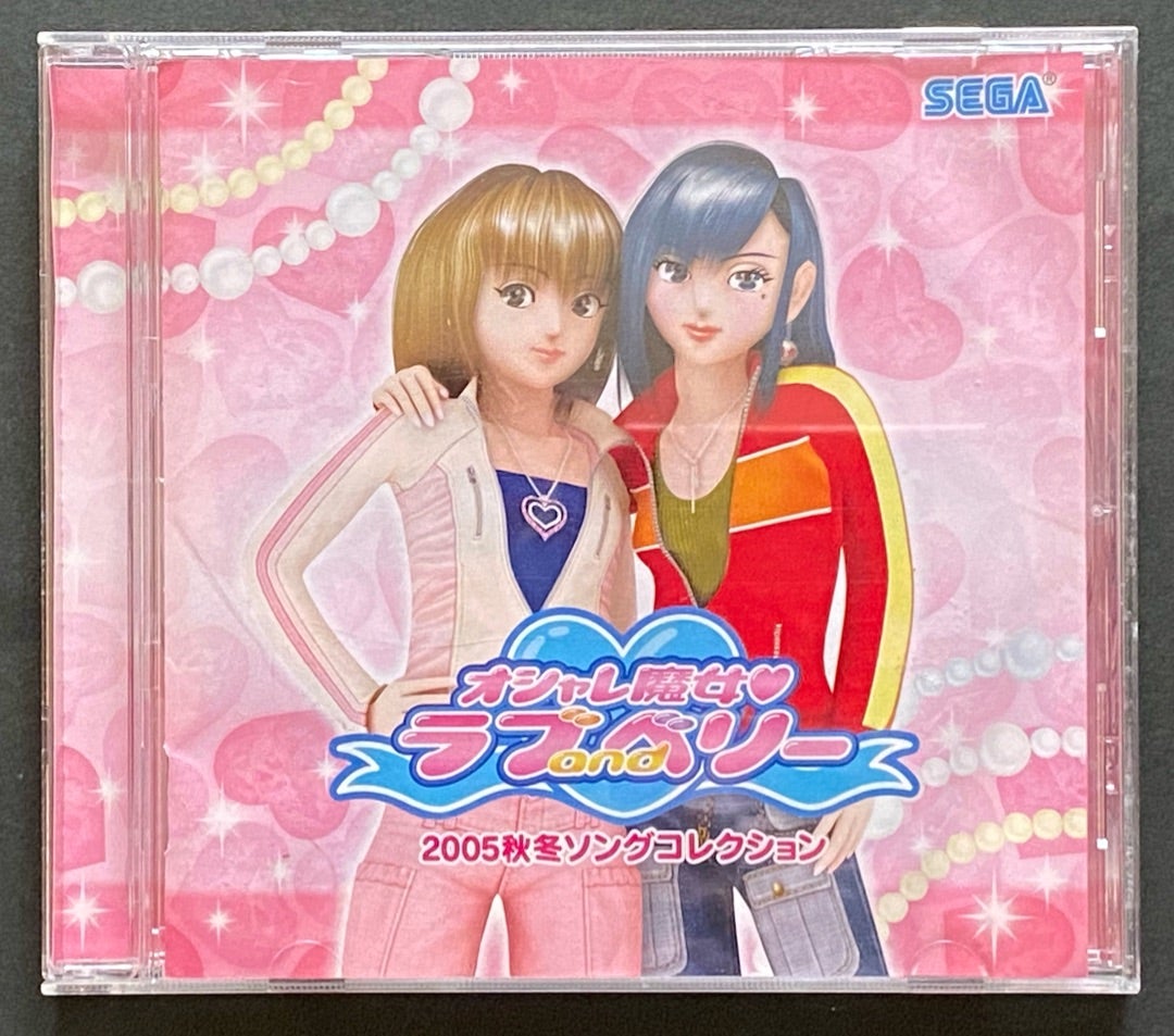 ラブandベリー】2005秋冬ソングコレクション | みみこミュージアム