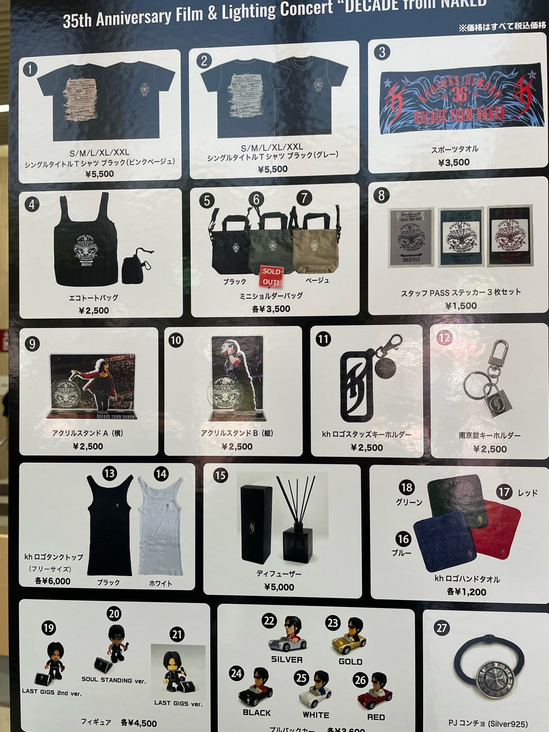 氷室京介 35th Anniversary Film & Lighting Concert | さくぞーの“道