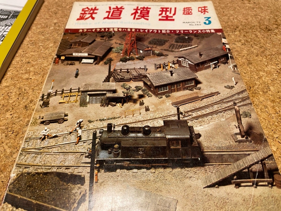 カツミとTOMIXの汽車会社製タイプCタンク蒸気機関車 | 梶の目トランシス