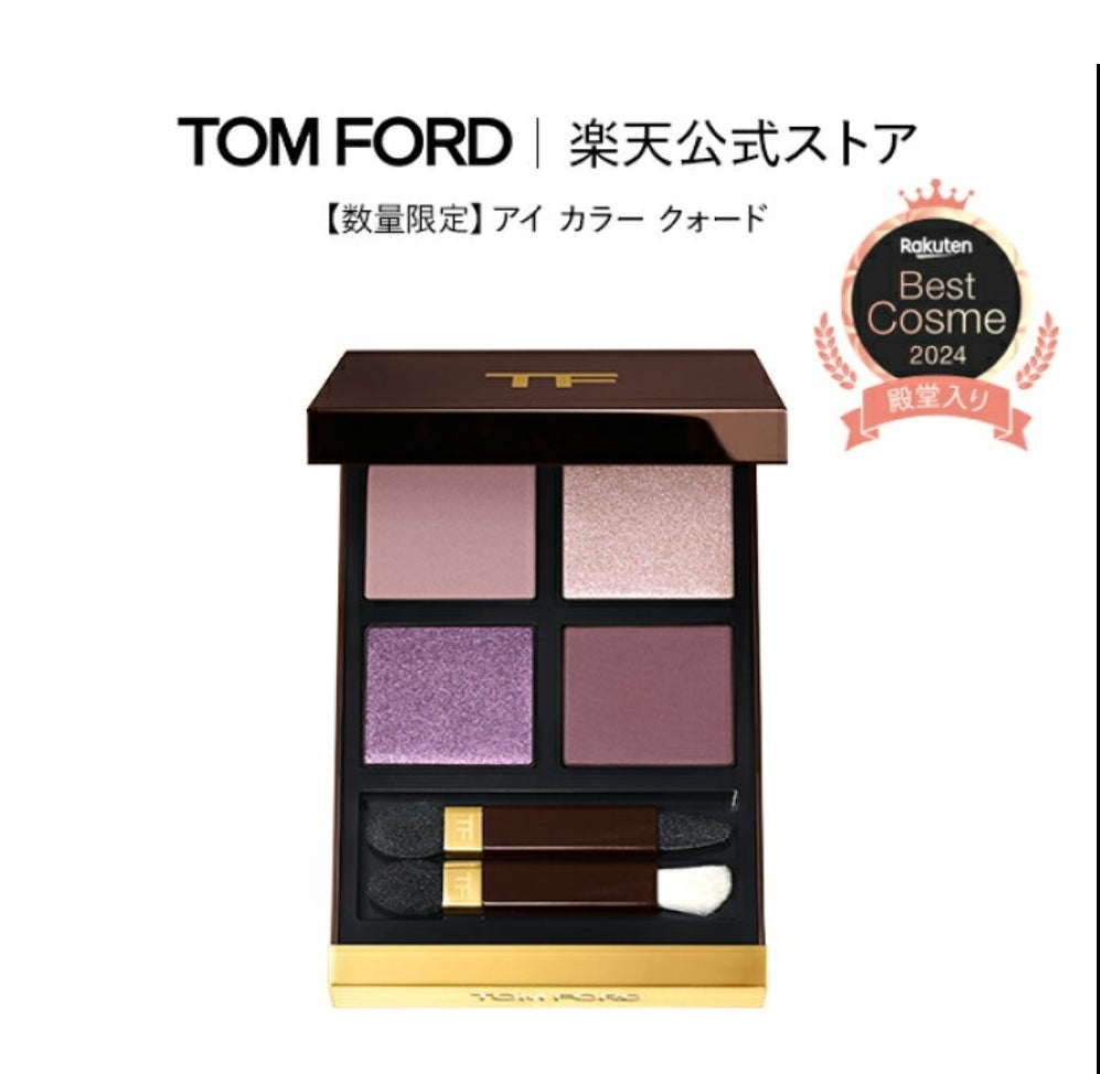噂のトム・フォード限定アイシャドウは？！#01S メタリック モーブ
