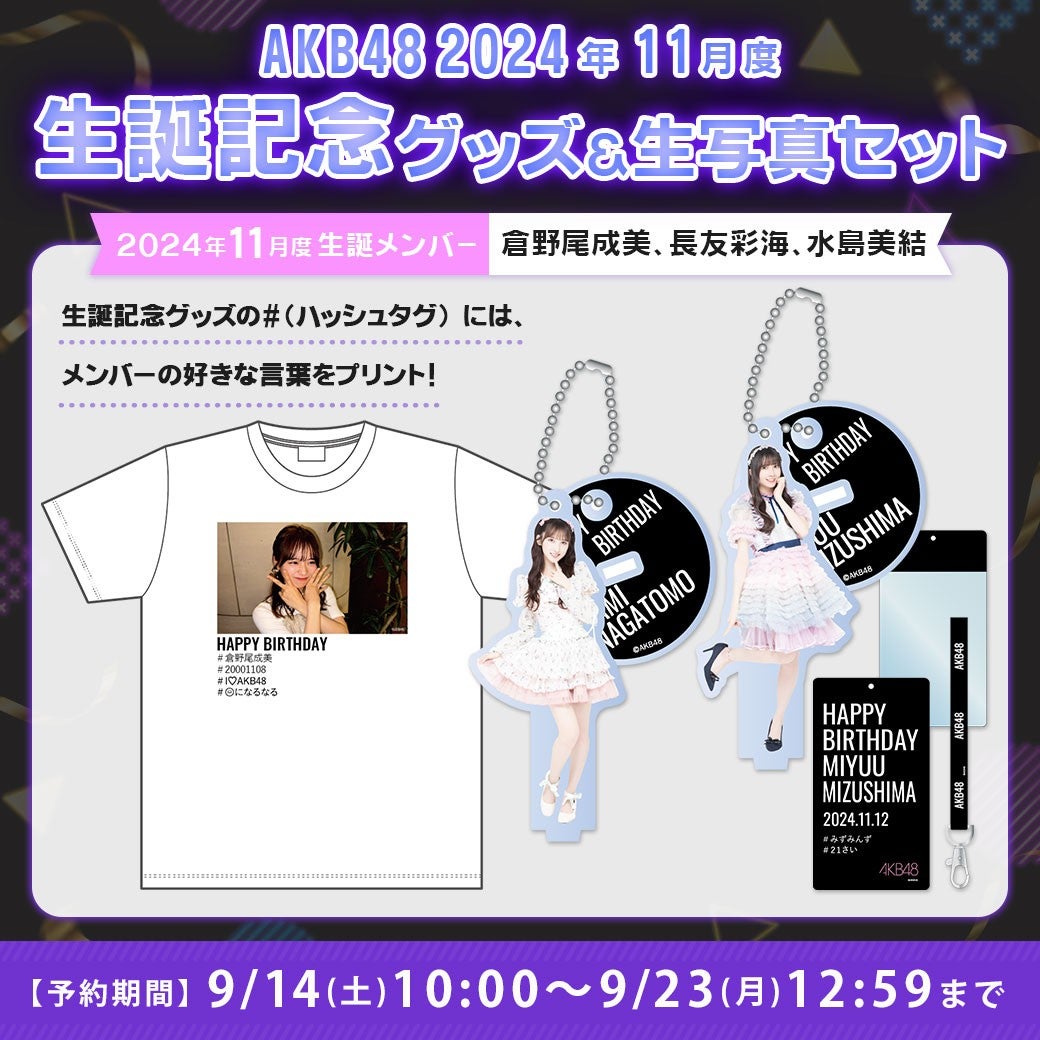 T様専用出品 T様専用出品 AKB48グッズ AKB48グッズ T様専用出品