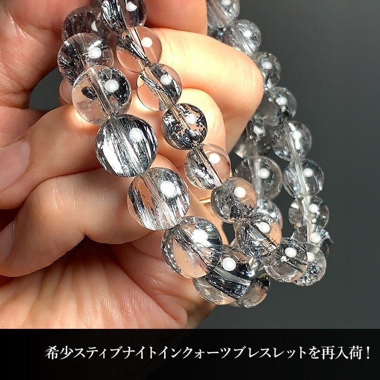 9/30新着情報☆遂に再入荷！希少鉱物スティブナイトインクォーツ