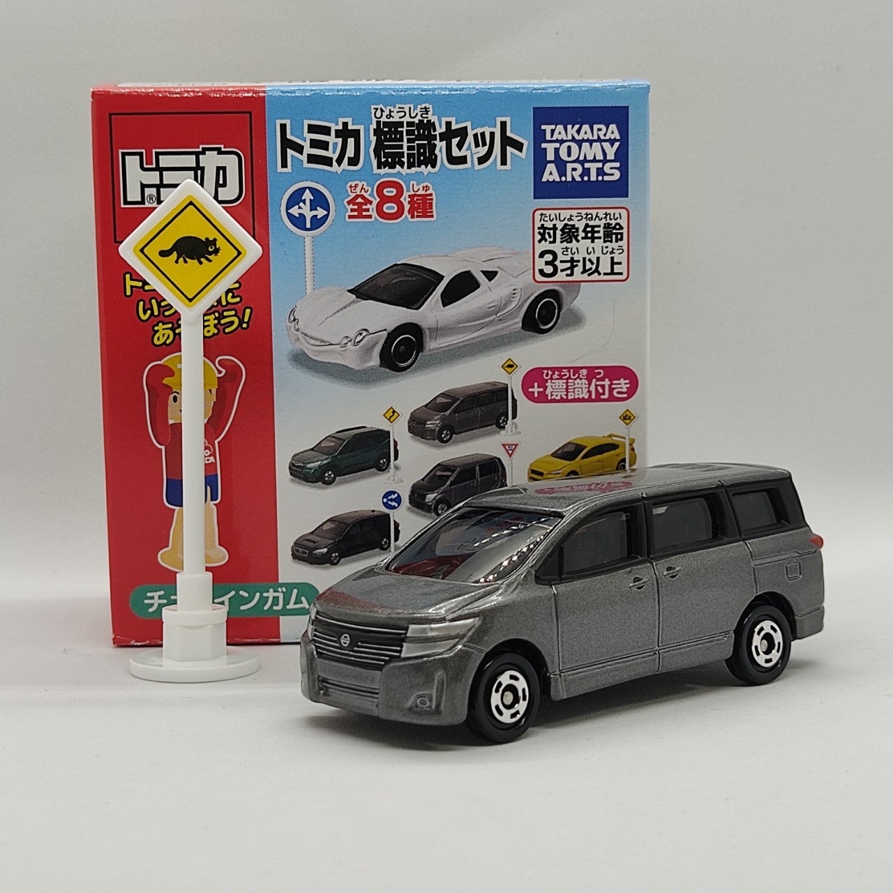 トミカ標識セット11 ④日産エルグランド | トミカ103ca