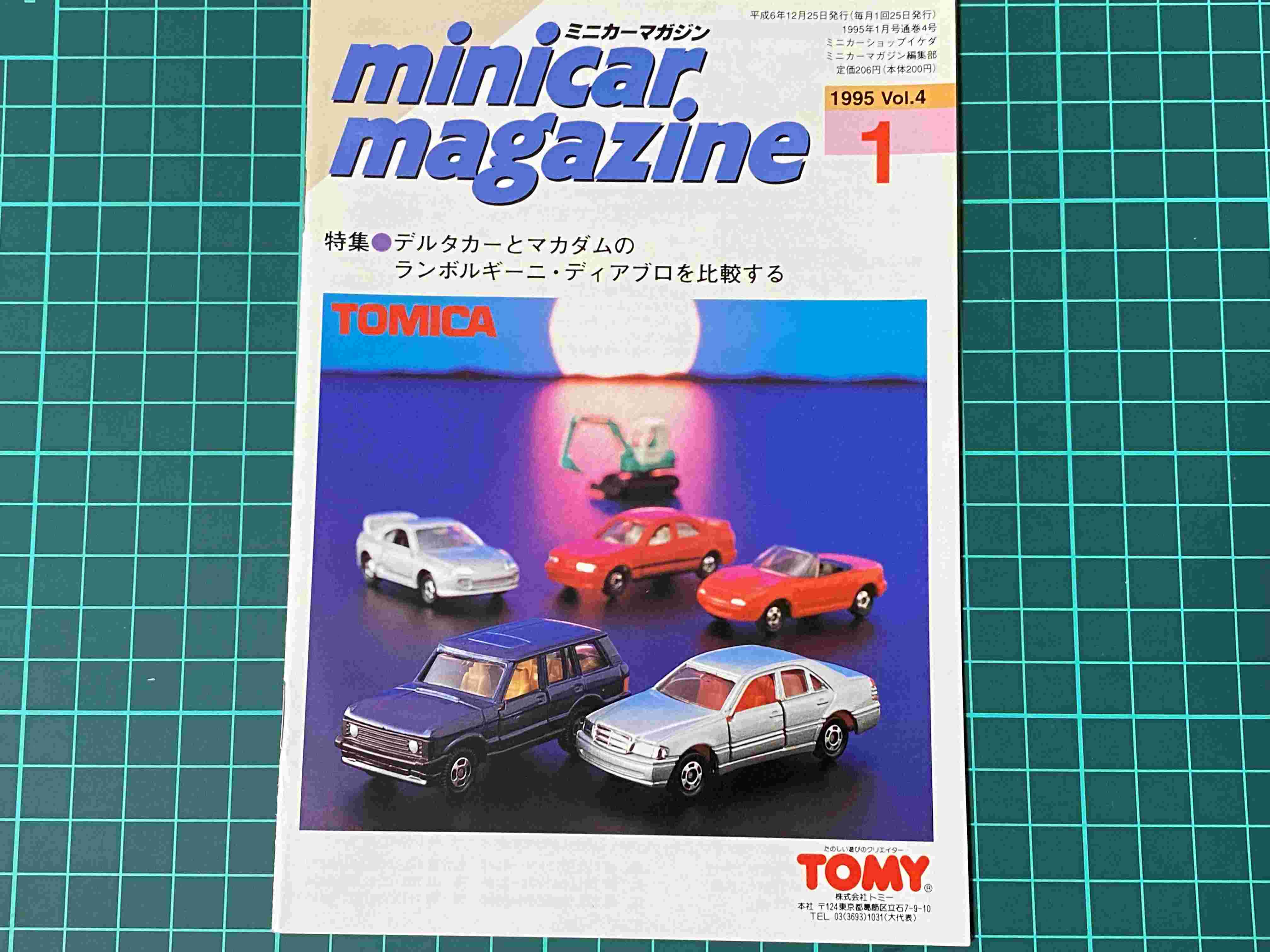 Minicar.magazine 1995.1 (vol.4) | 無免許が古いミニカーを蒐めてみた話
