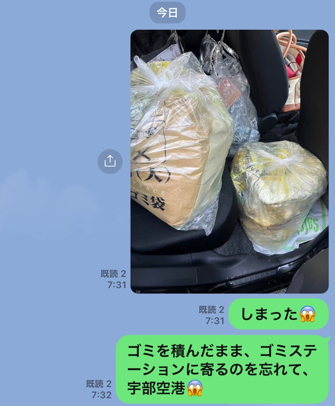 しまったΣ（ﾟдﾟlll） 今さら悔やんでも仕方ない。…失敗を断捨離