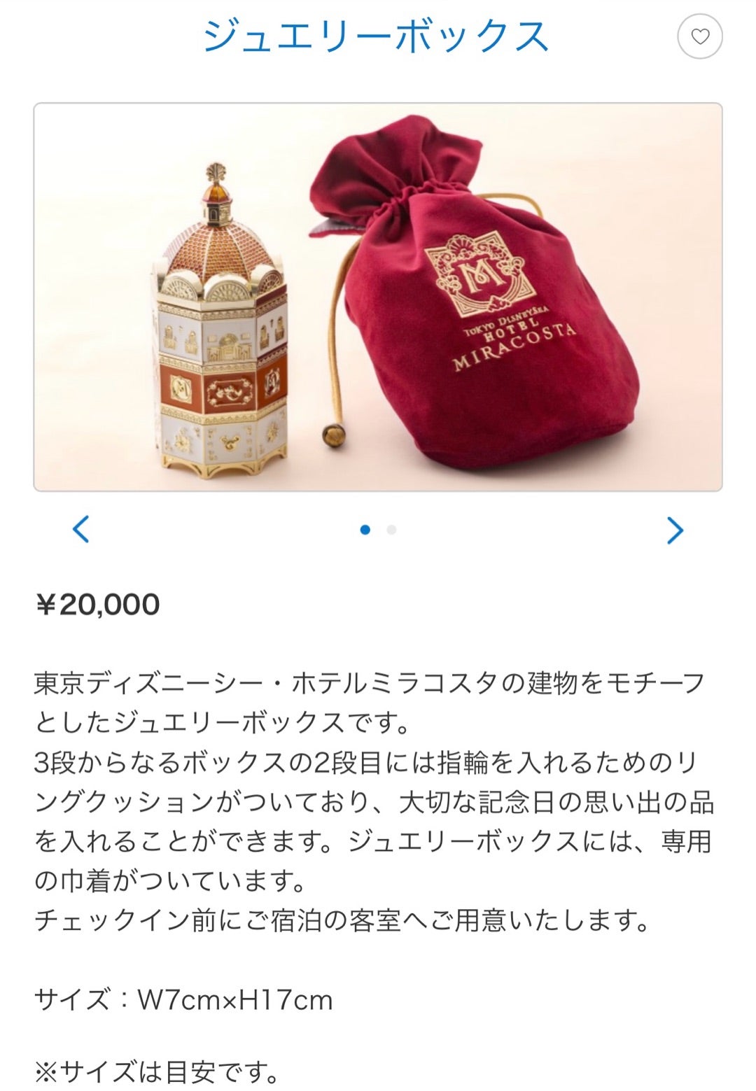 記念日にも！ディズニーホテルの新作グッズが素敵すぎる | ゆみふぁみりー