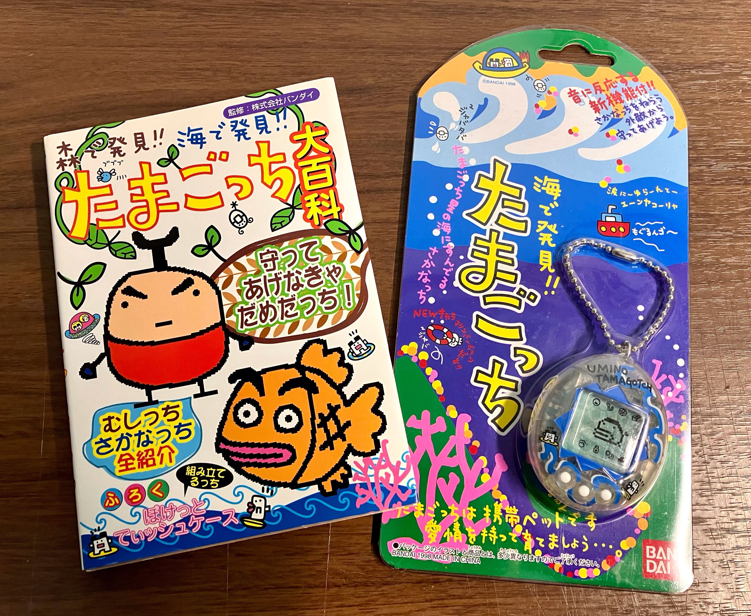 海たま】海で発見！！たまごっち初見プレイ | たまラボ