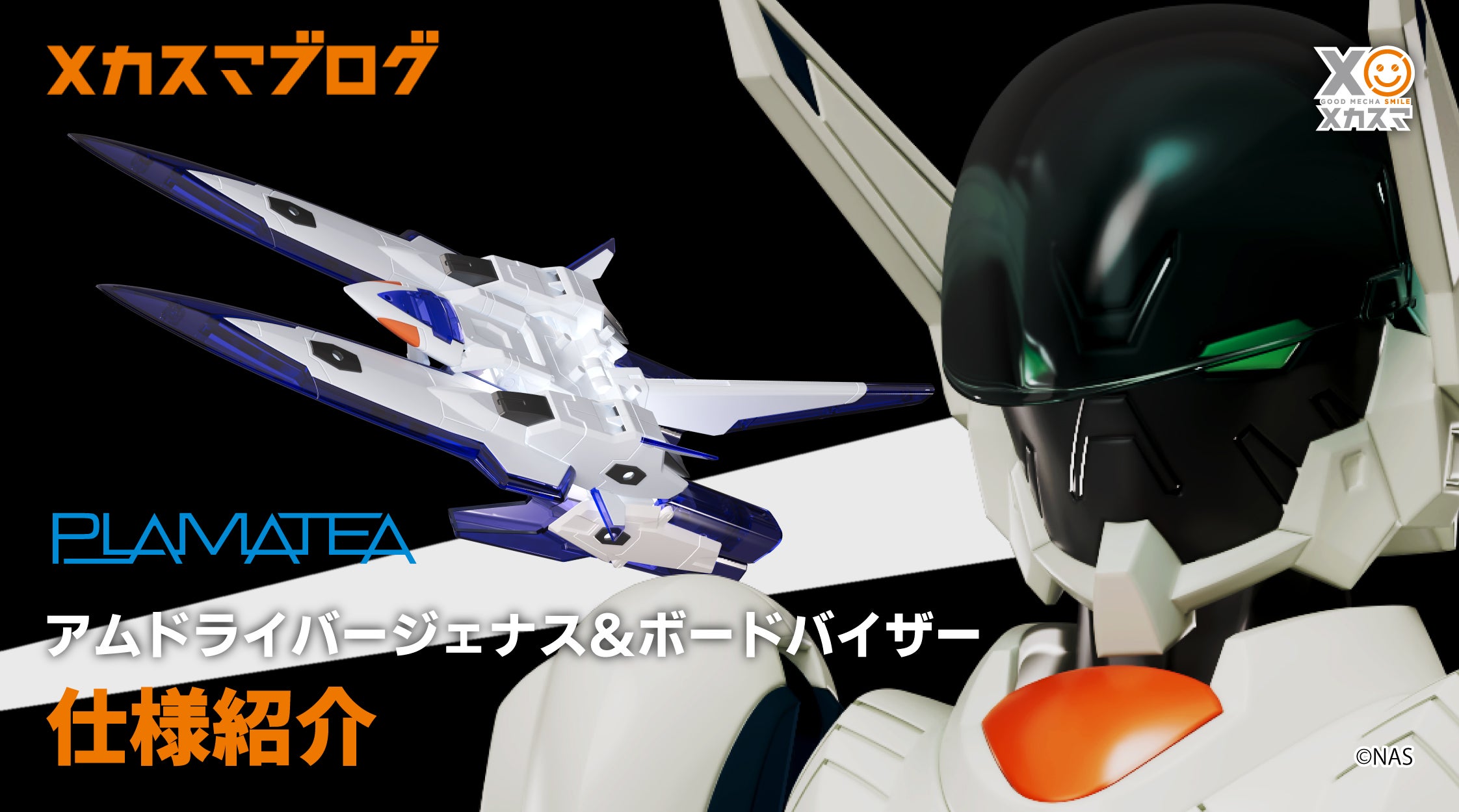 本日予約開始！】PLAMATEA アムドライバージェナス＆ボードバイザー