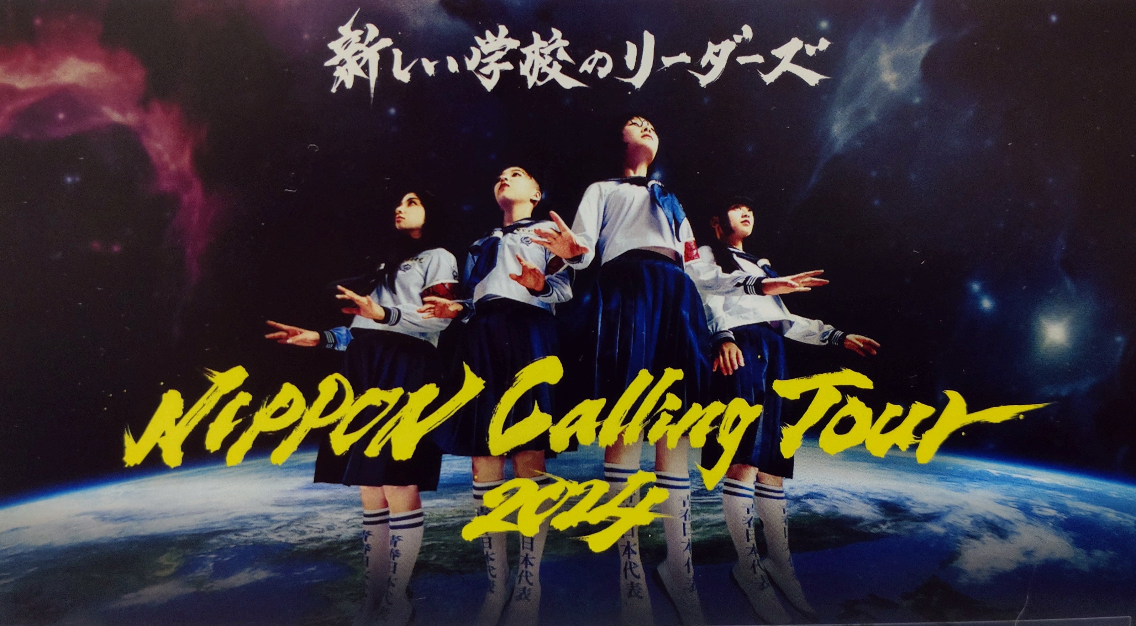 2024.12.22 新しい学校のリーダーズ ツアーファイナル公演に行ってき