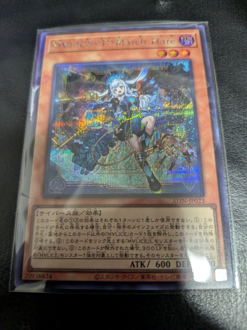 遊戯王】ALLIANCE INSIGHT アライアンス・インサイト【開封