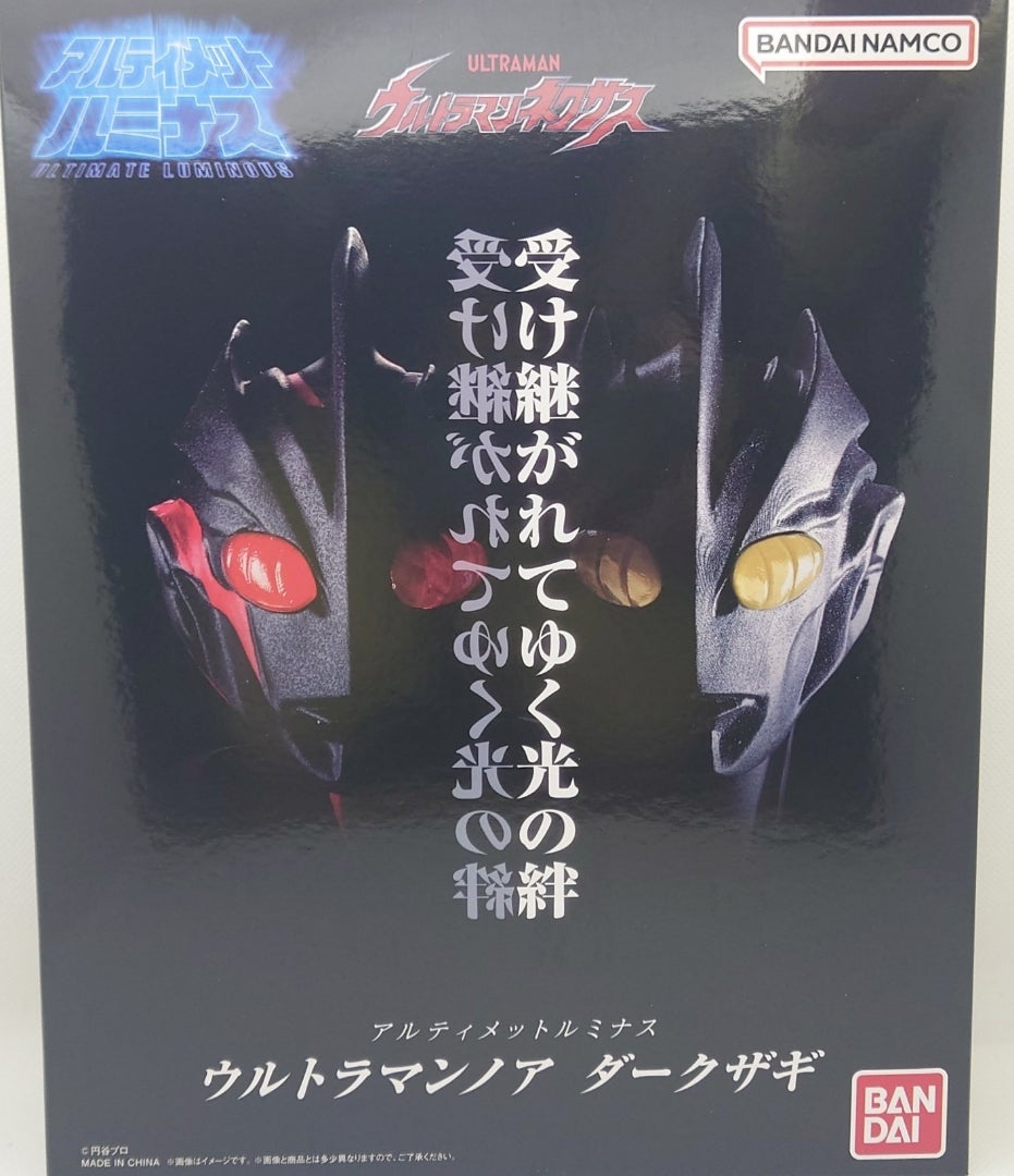 アルティメットルミナス ウルトラマンノア ダークザギ | ごめん、俺は