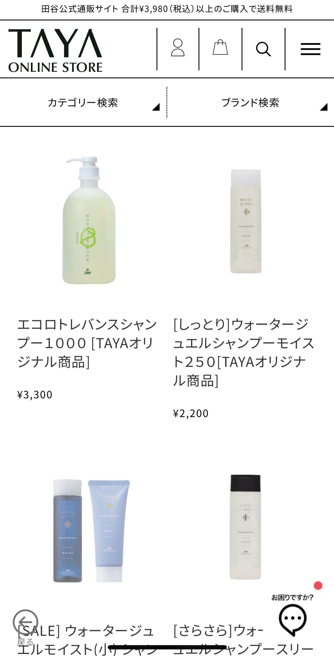 TAYAの株主優待は店舗で使うのが一番お得でした‼️ | あみるとんの備忘録