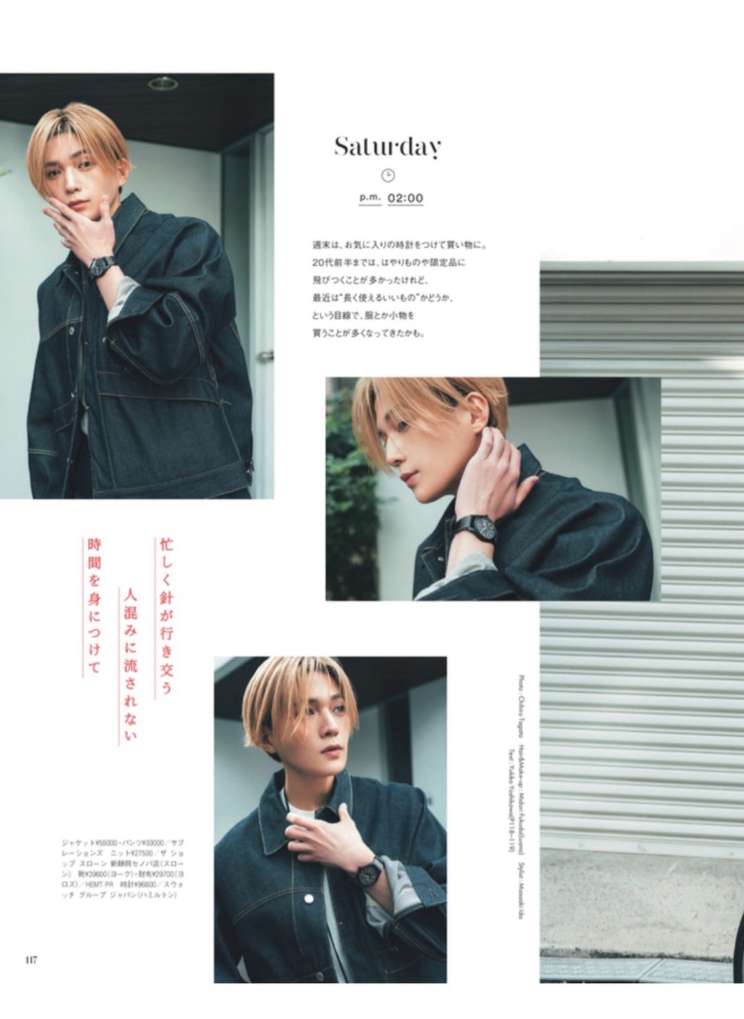 MORE Spring 2025勇征くんはGraphicD.☆㊗️TAIKI MAGAZINE発売 | や
