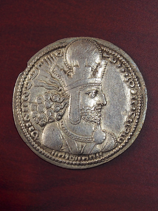 シャープール1世のドラクマ銀貨 | off-yuのブログ