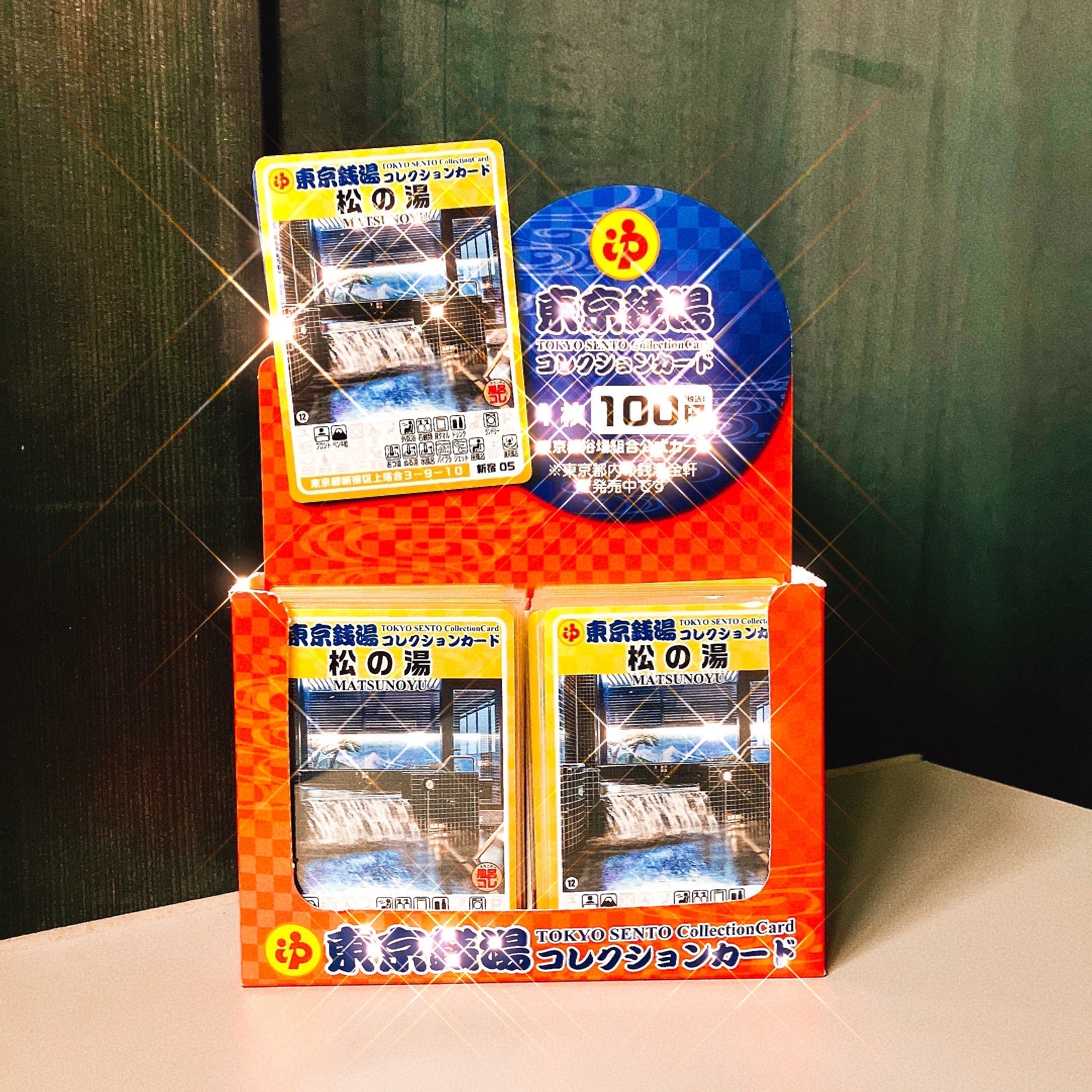 東京銭湯コレクションカード」 松の湯バージョン第二弾発売！！ | 新宿
