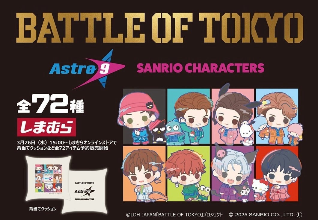 BOT Astro9 ≠ FANTASTICSとサンリオキャラクターズのコラボデザインが