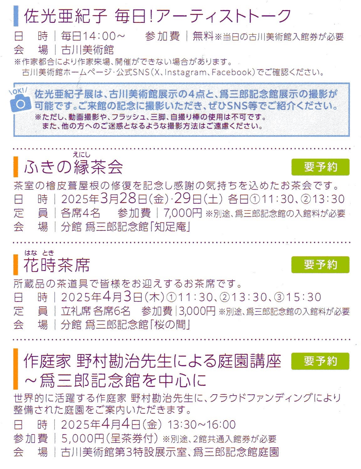 佐光亜紀子 洋画展 | くっきーままの楽しい毎日