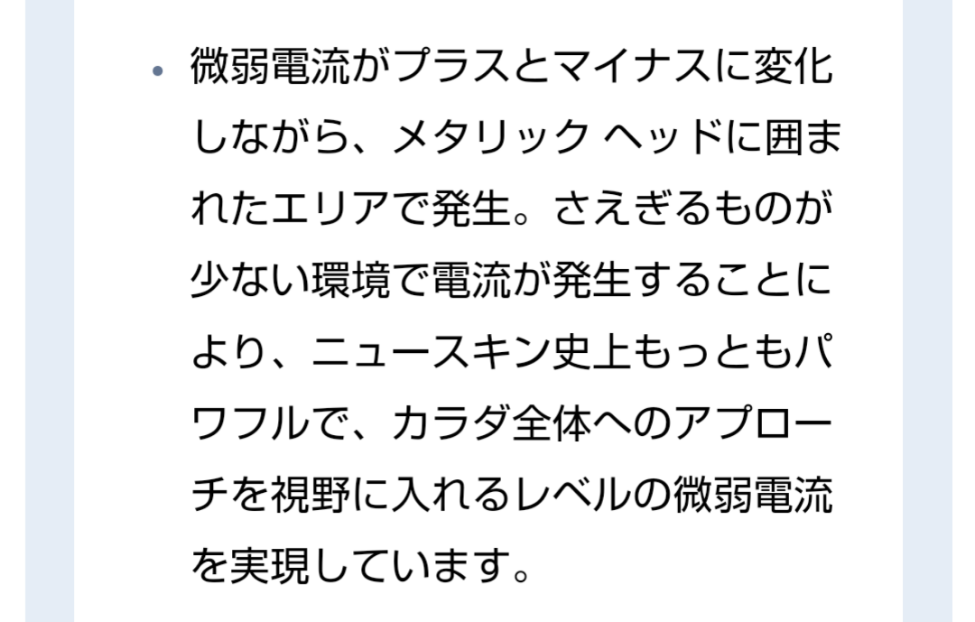 5分で変わる!身体の水の巡り最新鋭美容機器「ウェルスパ」 | 健康×美容