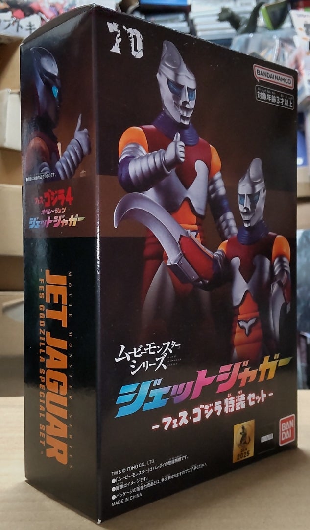 ジェットジャガー ｰフェス・ゴジラ特装セットｰ | 特撮しか食さない男の