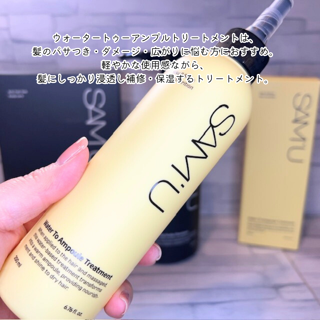 コスメレビュー] SAM'U（サミュ）シャンプー＆トリートメント | うさぎ