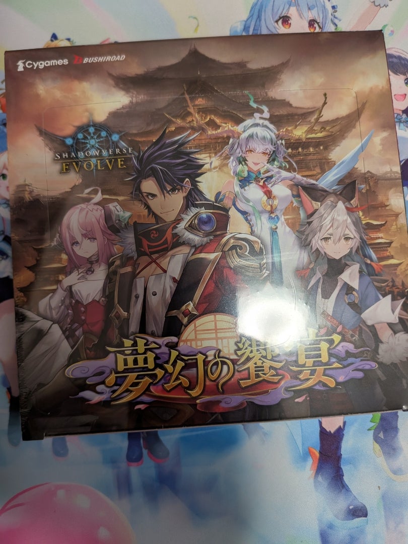 Shadowverse EVOLVE】夢幻の饗宴 おかわり【開封】 | なんでもレビュー