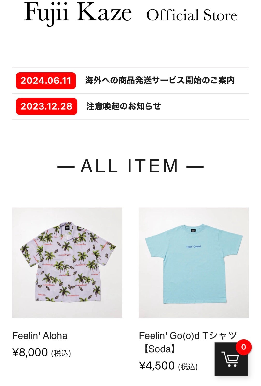 藤井風さん 匂わせ？インスト、幻の日産Day1、アロハ再販 | モカマロン