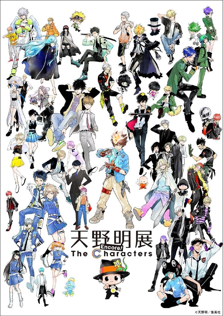 天野明展 The Characters -Encore!-(アンコール) | リボーンファン