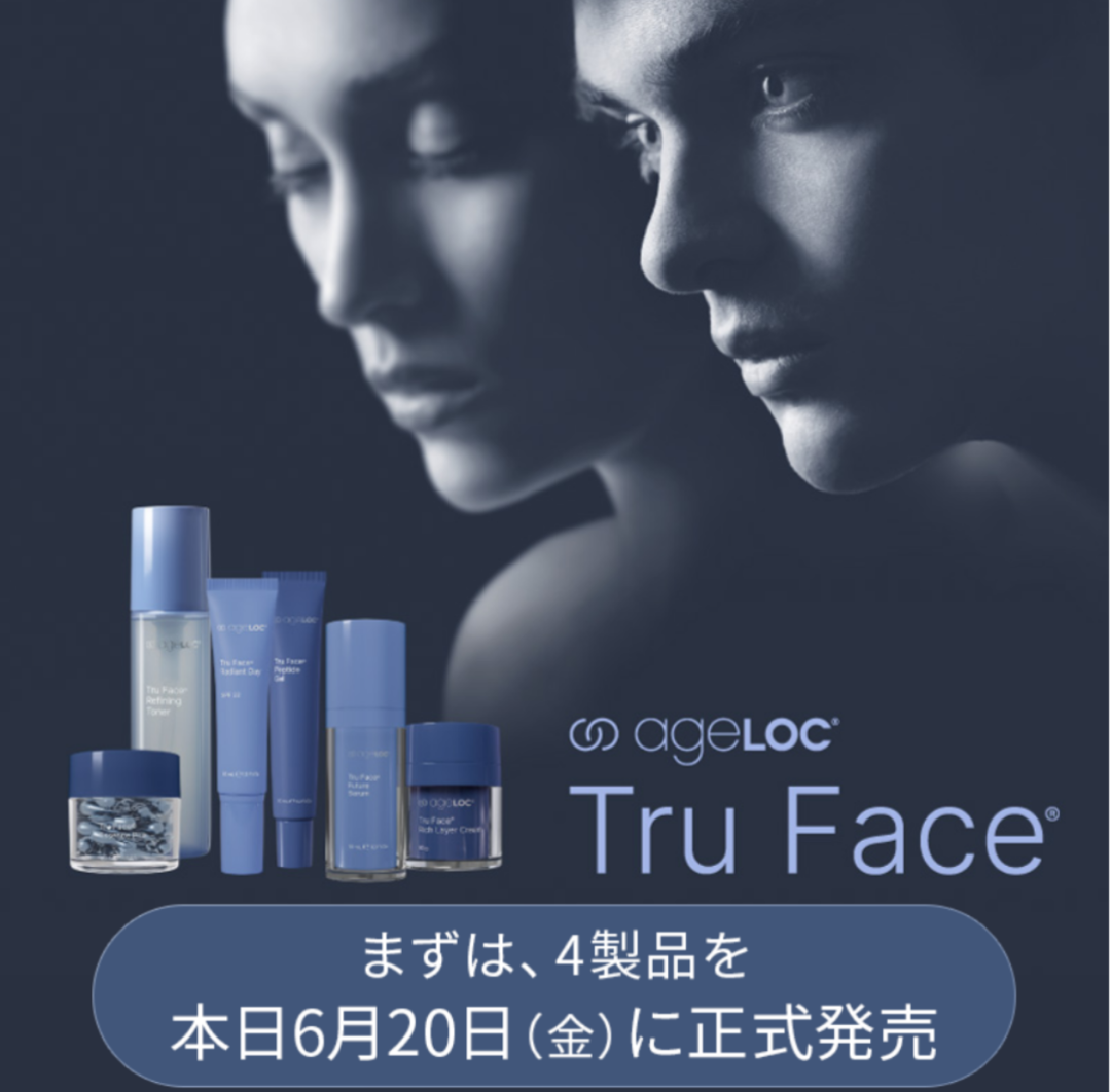 首元からハリのある美しい輪郭にする美容液【エイジロック トゥルー