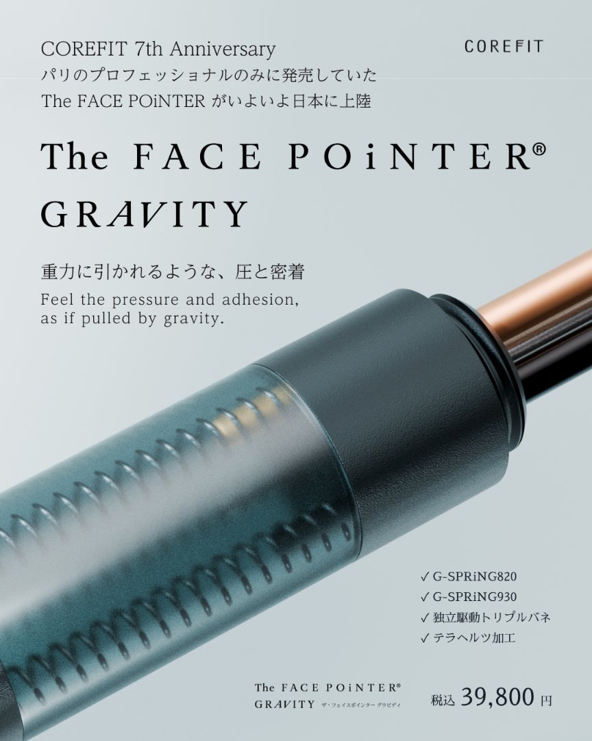 数量限定【フェイスポインター2後継口コミ】ポスポスというには滑らか