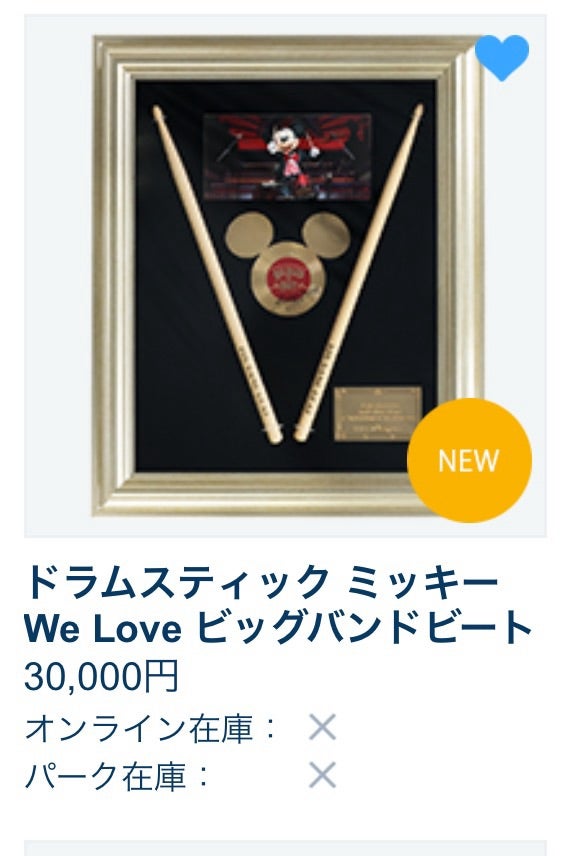 予約販売来た！ビッグバンドビートのドラムスティック♡ | ちぃ