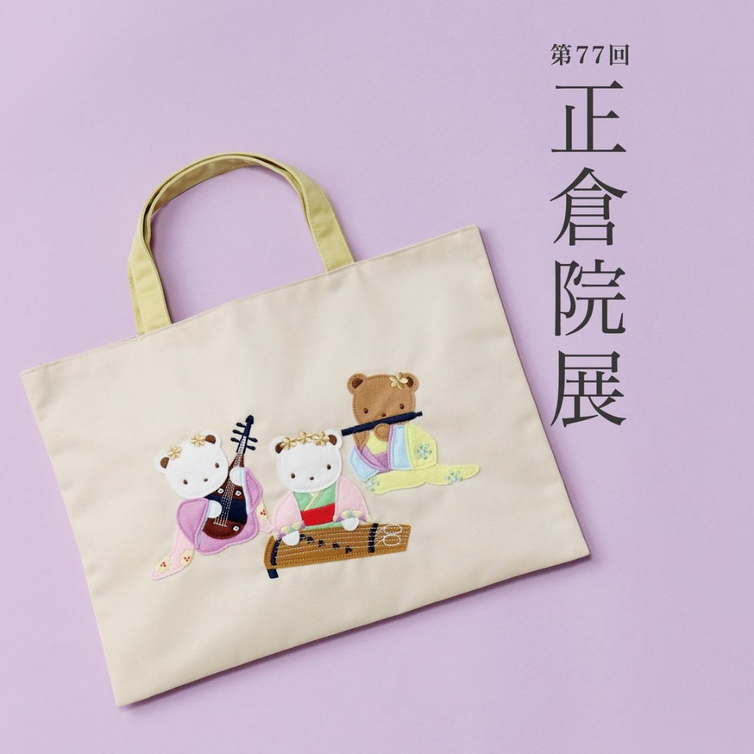 ファミリア】正倉院展 × familiar コラボバッグ第2弾の色がキュート