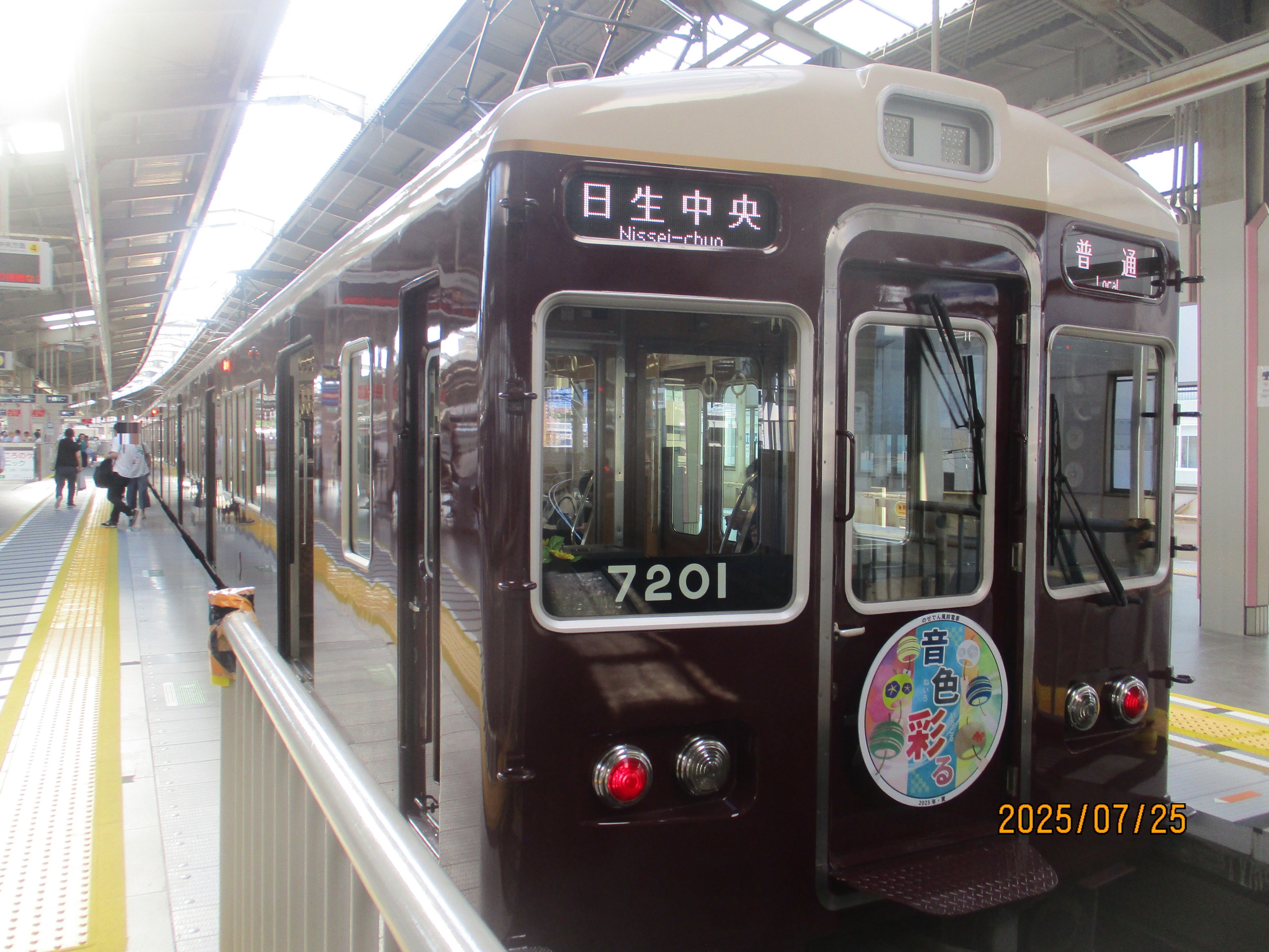能勢電鉄7200系(4両編成) | 303-101のブログ