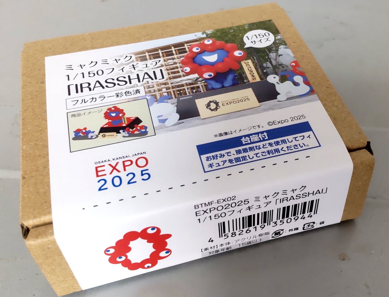 小さい「ミャクミャク」のフィギュアを求めて | トミー中村の公式てき