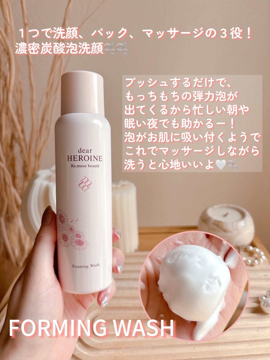 dear HEROINE【ディアヒロイン】デパコスに使われる成分配合の