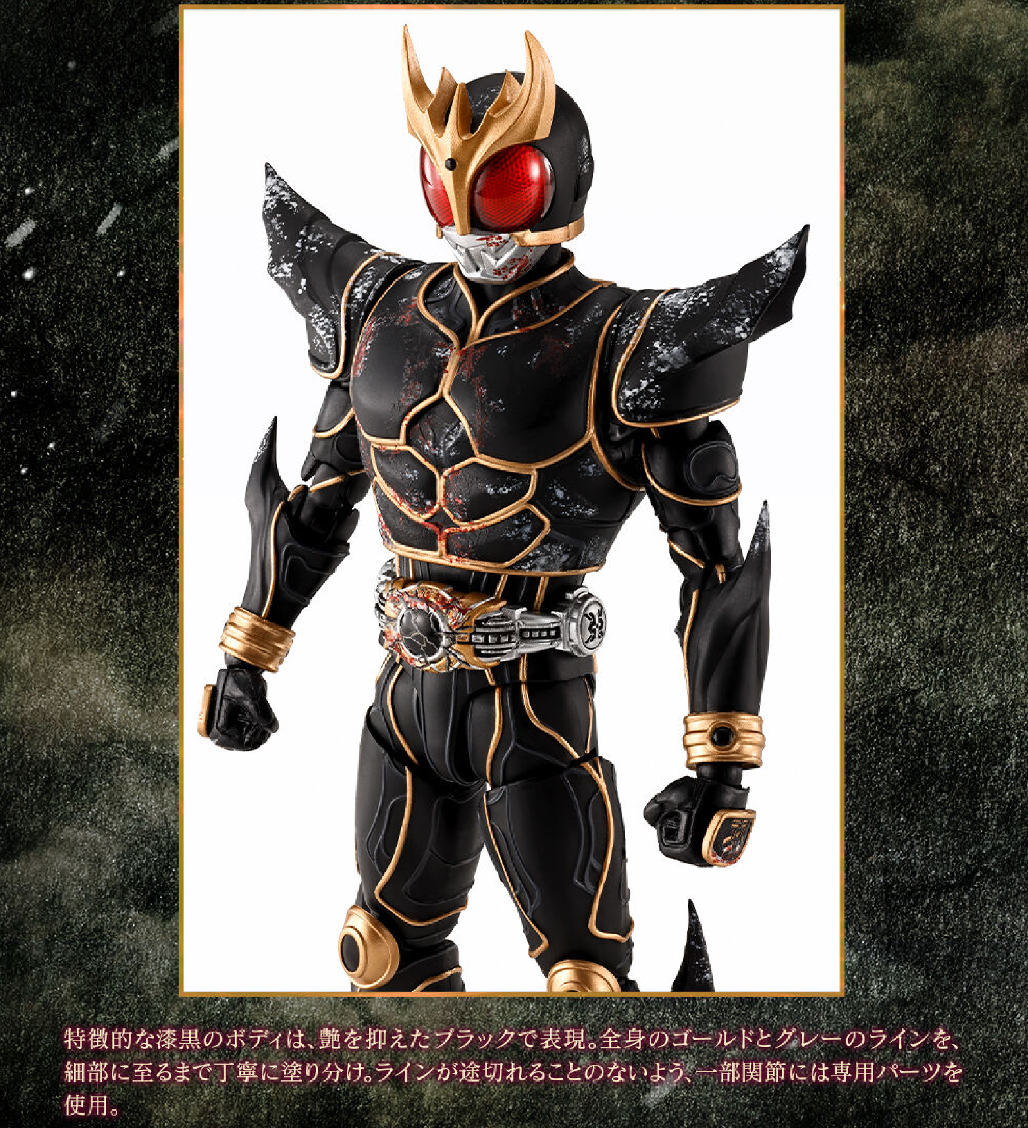 S.H.Figuarts（真骨彫製法） 仮面ライダークウガ 九郎ヶ岳の死闘セット