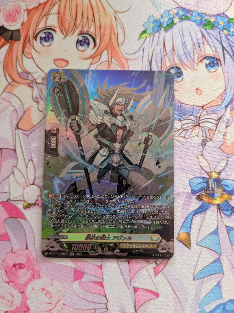 カードファイト！ヴァンガード】武奏烈華【開封】 | なんでもレビュー