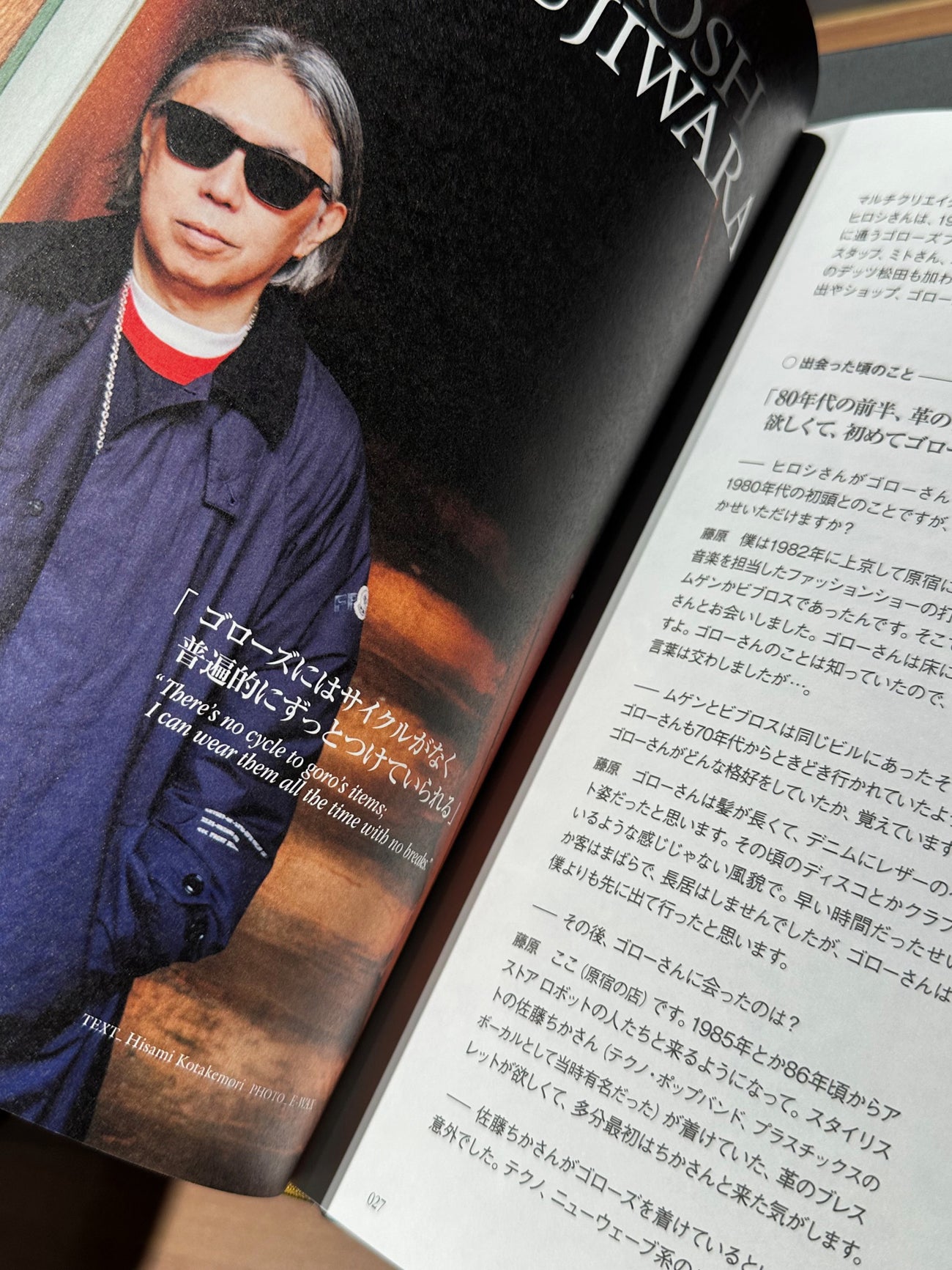 完全限定生産560冊のgoro's書籍 「The Heritage / goro's」到着