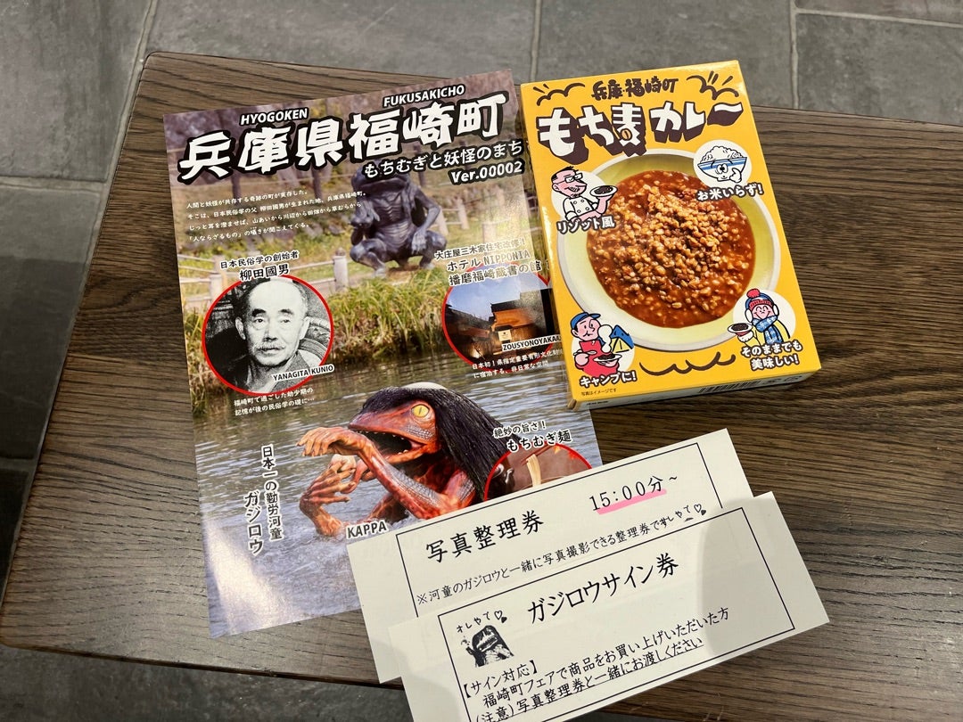 マンホールカード収集No.0915 〜兵庫県加古郡稲美町（A） | 蓋旅記録集