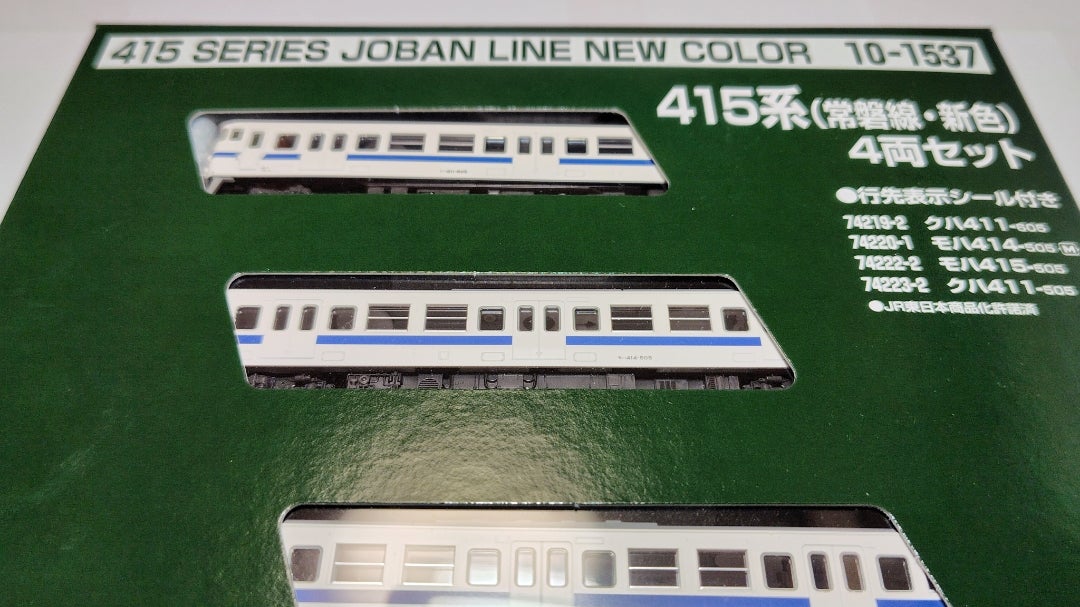 KATO 415系 (常磐線・新色) 4両セット 入線‼️ その① (品番10-1537