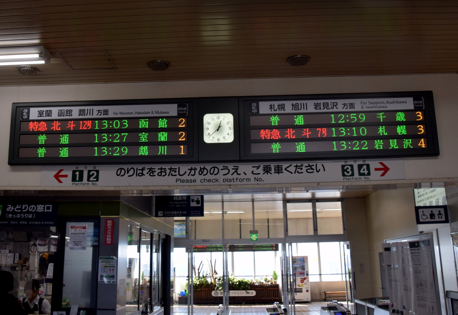 苫小牧から岩見沢間の乗車で、室蘭本線の全区間クリア !! | 夢見る