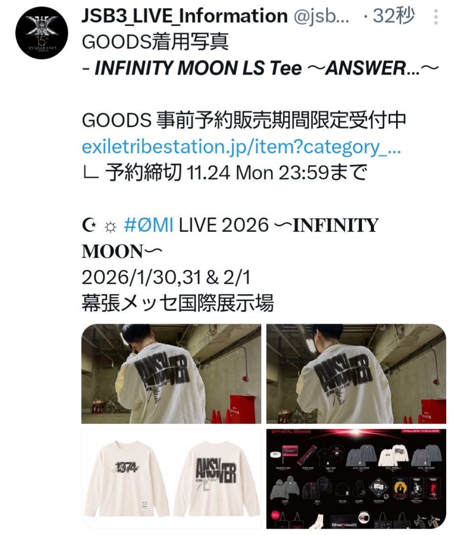 ØMI／登坂広臣 TOUR GOODS着用写真 三代目JSB JSB3 | 三代目さんの記録