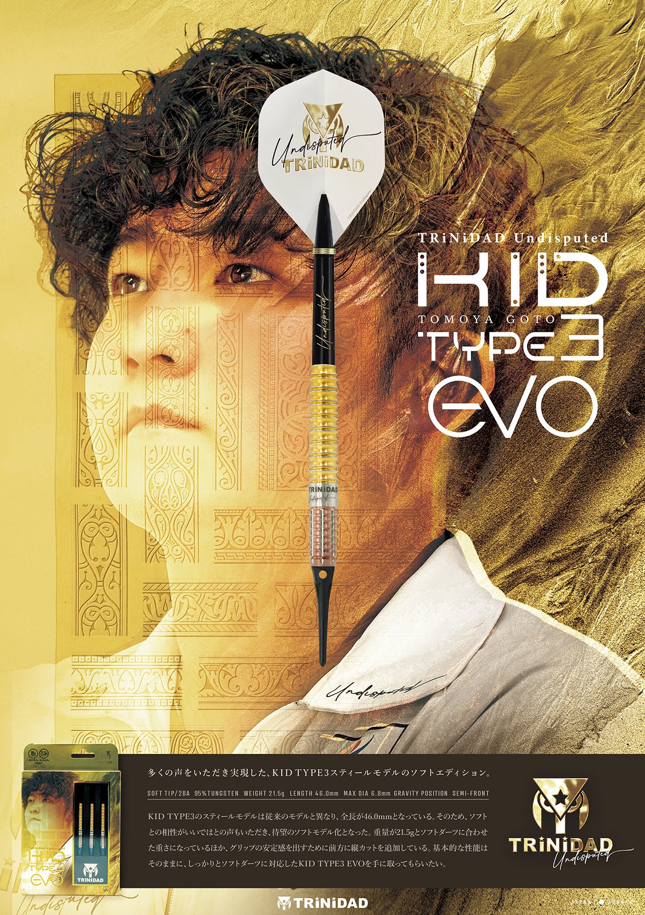 新商品詳細】後藤 智弥 TRiNiDAD Undisputed KID TYPE3 EVO | TRiNiDAD