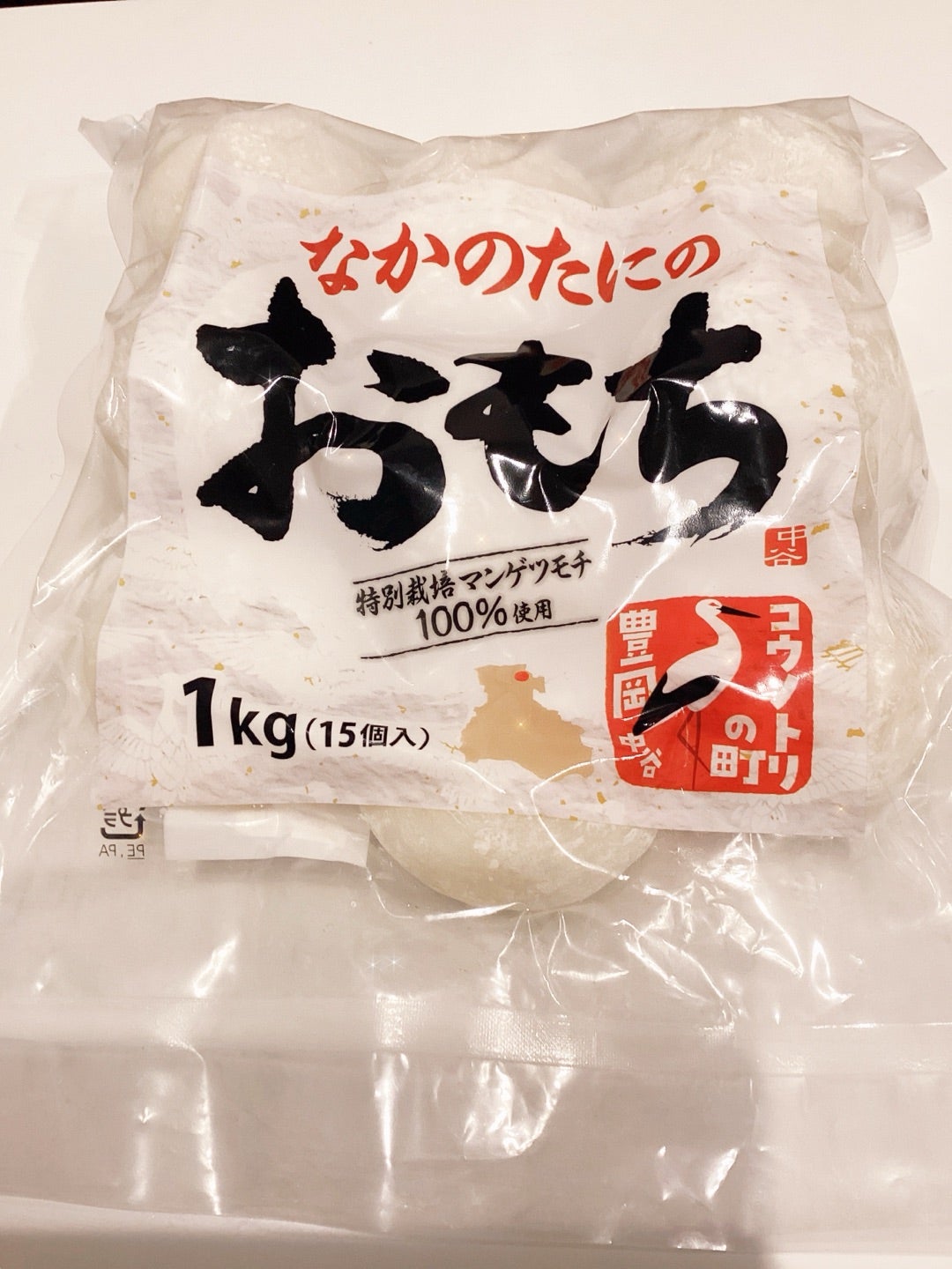 なかのたにのおもち マンゲツモチ使用 丸餅 つきたて 15個入り