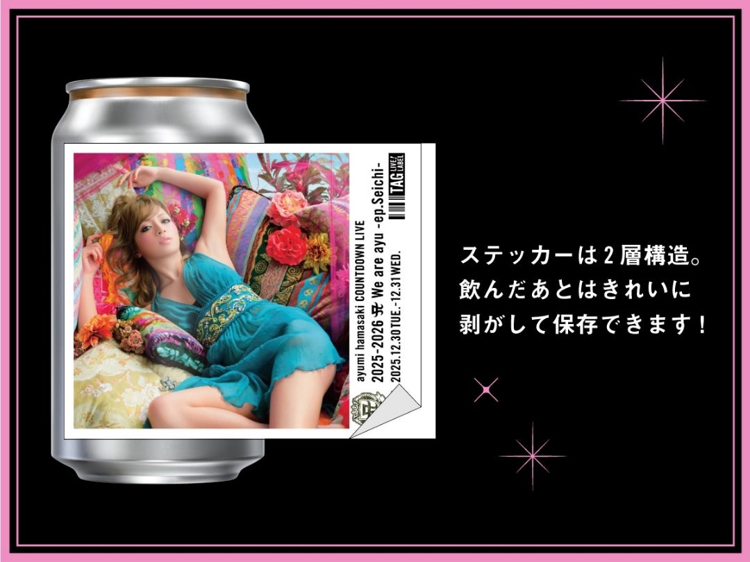 全国のサントリー自販機でayu缶が登場するらしい。 | TAあゆ好きのあゆ