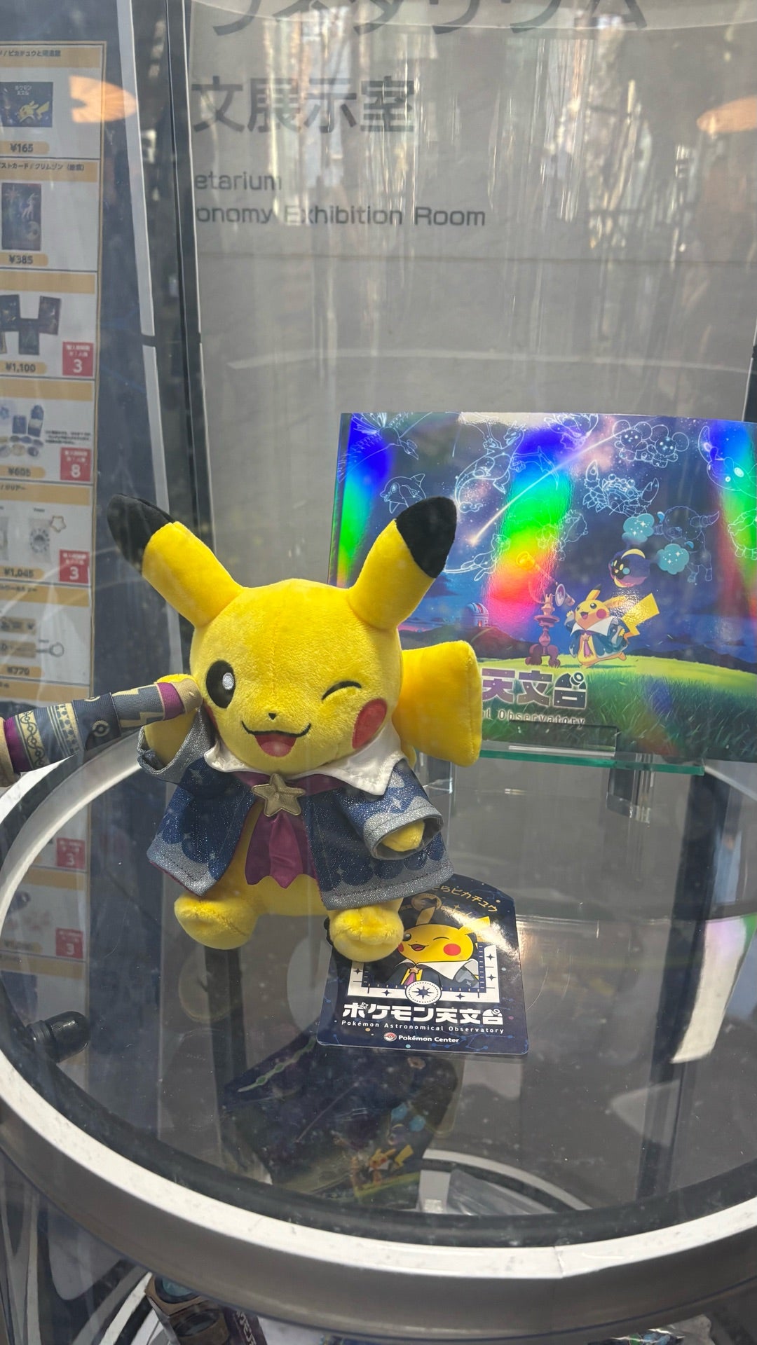 ポケモン天文台のグッズをゲット＠相模原 | tripwithkidsのブログ