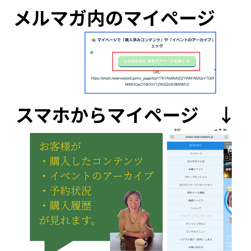リザスト「専用マイページ」の作成方法 | リザスト「リザーブストック