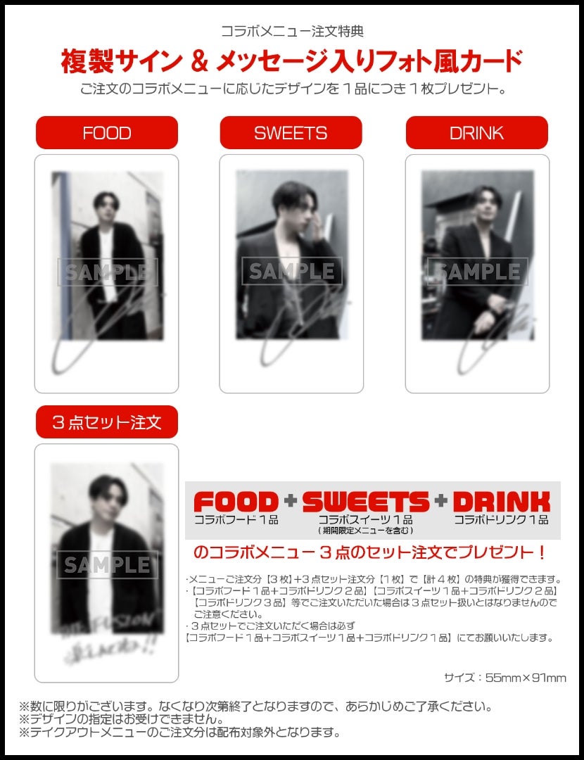 ØMI × TOWER RECORDS CAFE』コラボメニュー、特典デザイン決定